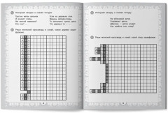 IQ-загадки и японские кроссворды-раскраски. 6+ - Фото 8