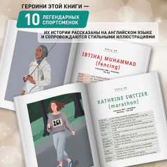Great Athletes. Истории на английском для начинающих изучать язык - Фото 1