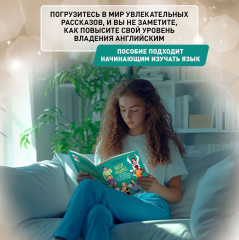 Great Athletes. Истории на английском для начинающих изучать язык - Фото 4