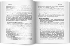 Great Athletes. Истории на английском для начинающих изучать язык - Фото 7