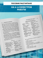 Английский для экономистов. Учебное пособие - Фото 3