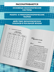 Английский для экономистов. Учебное пособие - Фото 4