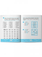 Орфографические судоку и лабиринты. Игровые задания для детей - Фото 6