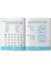 Орфографические судоку и лабиринты. Игровые задания для детей - Фото 7