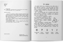 Пойдем в лес! Виммельбух-прогулка с мышонком Ерошкой - Фото 1