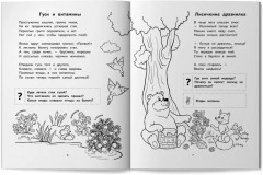 Пойдем в лес! Виммельбух-прогулка с мышонком Ерошкой - Фото 3