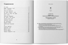 Пойдем в лес! Виммельбух-прогулка с мышонком Ерошкой - Фото 4