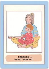 Карты метафорические «Мама в ресурсе» - Фото 9
