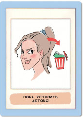 Карты метафорические «Мама в ресурсе» - Фото 13