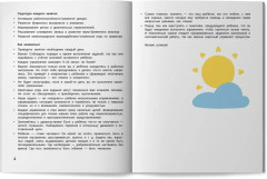 Нейропсихологическая коррекция трудностей чтения. Курс практических занятий для детей 6-9 лет - Фото 7