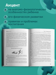 Здоровье детей. Учебное пособие - Фото 4