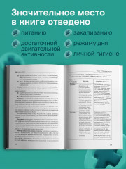 Здоровье детей. Учебное пособие - Фото 5