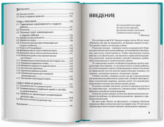 Здоровье детей. Учебное пособие - Фото 8