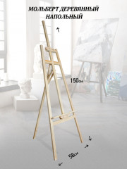 Мольберт разборный с выдвижной мачтой - Фото 3