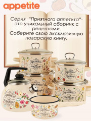 Ковш эмалированный «Приятного аппетита» - Фото 4