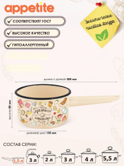 Ковш эмалированный «Приятного аппетита» - Фото 3