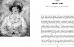 Ренуар. Частная жизнь - Фото 2