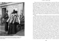 Ренуар. Частная жизнь - Фото 3