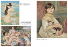 Ренуар. Частная жизнь - Фото 4