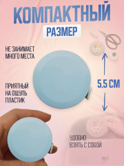 Лента-рулетка сантиметровая - Фото 1