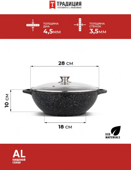 Казан с крышкой «Гранит плюс»