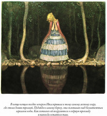 Среди эльфов, троллей и гномов. В 2-х томах - Фото 5