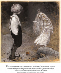 Среди эльфов, троллей и гномов. В 2-х томах - Фото 7