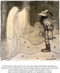 Среди эльфов, троллей и гномов. В 2-х томах - Фото 8