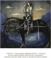 Среди эльфов, троллей и гномов. В 2-х томах - Фото 10