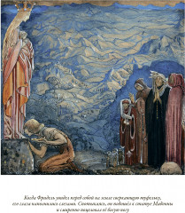 Среди эльфов, троллей и гномов. В 2-х томах - Фото 11