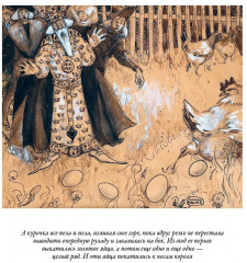 Среди эльфов, троллей и гномов. В 2-х томах - Фото 12