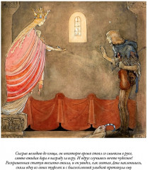 Среди эльфов, троллей и гномов. В 2-х томах - Фото 13