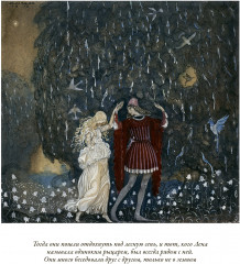 Среди эльфов, троллей и гномов. В 2-х томах - Фото 15