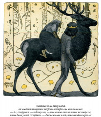 Среди эльфов, троллей и гномов. В 2-х томах - Фото 16