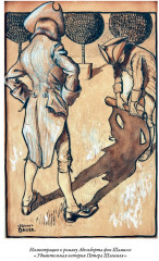 Среди эльфов, троллей и гномов. В 2-х томах - Фото 17