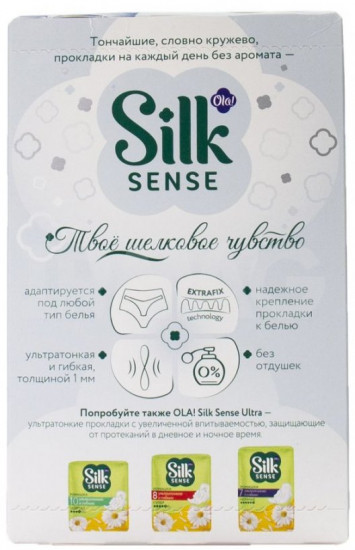 Прокладки женские «Light String Multiform»