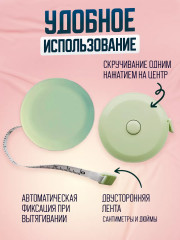 Лента-рулетка сантиметровая - Фото 1