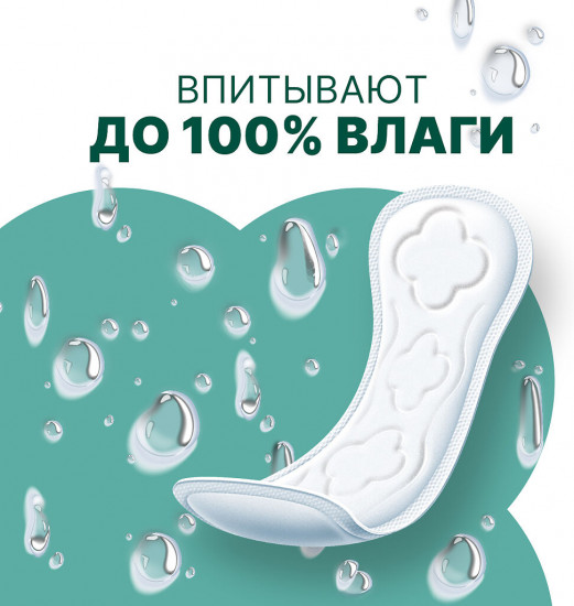 Прокладки женские «Daily»