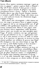 Сестры Мао - Фото 4