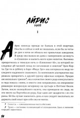 Сестры Мао - Фото 5