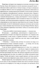 Сестры Мао - Фото 6