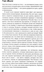 Сестры Мао - Фото 7