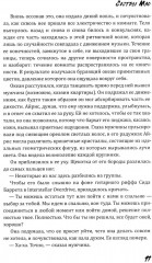 Сестры Мао - Фото 8