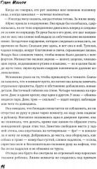 Сестры Мао - Фото 9