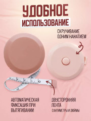 Лента-рулетка сантиметровая - Фото 2