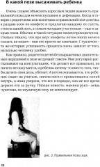 Четыре шага к покорению горшка. Обучение туалетным навыкам дошкольников с РАС - Фото 9