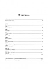 Английский язык. Be a real go-getter. Лексико-грамматическое пособие. Уровень С1 - Фото 1