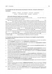 Английский язык. Be a real go-getter. Лексико-грамматическое пособие. Уровень С1 - Фото 8