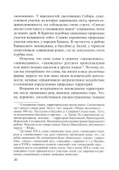 Охрана окружающей среды - Фото 6