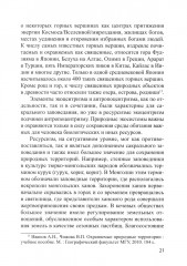 Охрана окружающей среды - Фото 7